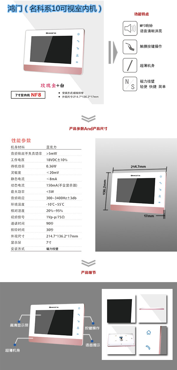 乐昌市楼宇对讲室内可视单元机