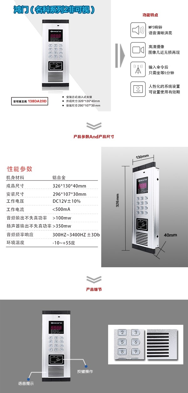 乐昌市非可视单元主机二号